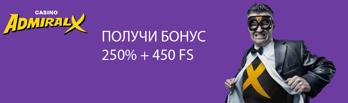 онлайн казино Адмирал Икс